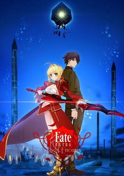 Fate/Extra: Last Encore