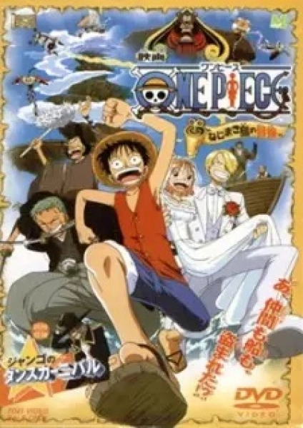 One Piece Movie 2: Nejimaki-jima no Daibouken