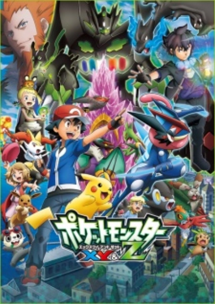 Pocket Monsters XY&Z Specials