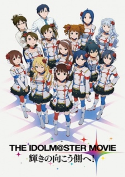 The iDOLM,STER Movie: Kagayaki no Mukougawa e!